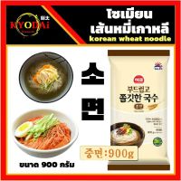 หมี่เกาหลี เส้นโซเมียน เส้นหมี่เกาหลี (SAJO : Wheat noodle : SOMYEON) เส้นหมี่ โซเม็ง โซเมน โซมยอน ก๋วยเตี๋ยวเกาหลี ขนาด 900 กรัม