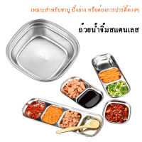 Mina.shop ถ้วยน้ำจิ้มเกาหลีสแตนเลส ถ้วยน้ำจิ้มสแตนเลส สไตล์เกาหลี 1,2,3 ช่อง Seasoning dish