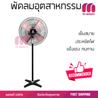 รุ่นขายดี พัดลม พัดลมอุตสาหกรรม พัดลมอุตสาหกรรมขาเดี่ยว VENZ FBM-B PINK GOLD 24 นิ้ว ประสิทธิภาพสูง ทนงานหนัก มีระบบป้องกันมอเตอร์ไหม้ รองรับมาตรฐาน มอก.  จัดส่งฟรี kerry ทั่วประเทศ