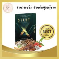 ผลิตภัณฑ์เสริมอาหาร สต๊าด เอ็ก อาหารเสริมผู้ชาย Start-X  อึดทน 1 กล่อง 6 แคปซูล