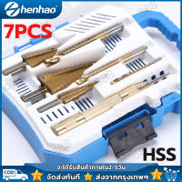 ?คุณภาพเยอรมัน ใช้นาน 20ปี?ชุด ดอกสว่าน ทรงเจดีย์ ขั้นบันได 7pcs HSS StepDrill เจาะรู ขยายรู คว้านรู ดอกเล็ก-ใหญ่ ขนาด 4-32 มม. 3/4 ดอกต่อชุด / 6 ดอกต่