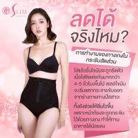 ลดเหลือ 510฿ ใช้โค้ด WRAAZU] EXTRA SLIM 9 ตะขอ กางเกงเก็บพุง กางเกงกระชับสัดส่วน เอวคอด กางเกงเก็บหน้าท้อง สเตย์