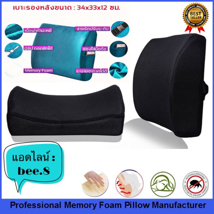 เบาะรองหลัง-เบาะพิงหลัง-ดำ-ผ้ากำมะหยี่-รองนั่ง-พนักพิง-รองนั่ง-memory-foam-cushion-เพื่อสุขภาพ-เบาะรองหลังในรถ-หมอนรองหลัง