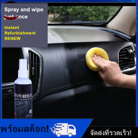 [Nimman] 30ML Auto Car ชิ้นส่วนพลาสติก Retreading Agent ชิ้นส่วนพลาสติก Repair Wax Maintenance สเปรย์เคลือบสำหรับการฟื้นฟูแผงหน้าปัดรถยนต์