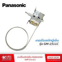 BESTSELLER อะไหร่ เทอร์โมสตัทตู้เย็น PANASONIC (GM-1511C อมรออนไลน์ มอเตอร์ พัดลม ซ่อมแซม