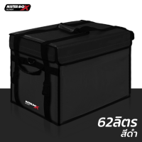 MISTERBOX 62 ลิตร ( สีดำ ) กล่องส่งของที่ดี่ที่สุดในไทย ในชุดประกอบด้วย ตัวกล่อง แผ่นกั้น โครงกล่อง และ สายสะพาย รับประกันสินค้า