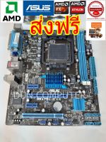 Mainboard (เมนบอร์ด) socket AM3+,ASUS  M5A78L-M LX DDR3+ ฝาหลัง