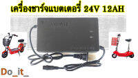 เครื่องชาร์จแบตเตอรี่่สกู๊ตเตอร์ไฟฟ้า 24V 12AH