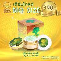 ครีมเฮิร์บ โกลด์ Gold Herb Cream ครีมสมุนไพรฟื้นฟูผิวหน้า 30 กรัม