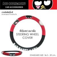 BAD BADTZ-MARU ผ้าหุ้มพวงมาลัย 1 ชิ้น Steering Wheel Cover กันรอยและสิ่งสกปรก ขนาด 39.5 - 39 cm. งานลิขสิทธิ์แท้