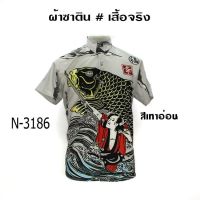 เสื้อเชิ๊ต ฮาวาย  **ส่งฟรี** ลายเต็มหน้าหลัง Mr.Junko แท้ ไม่ต้องรีด?? ถ่ายจากเสื้อจริง ??ผ้านุ่มใส่สบาย