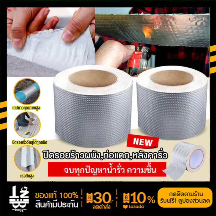 โล๊ะล้างสต็อก-ส่งจากไทย-nano-tape-เทปติดหลังคากันเเตกราว-กันรั่ว-เทปกันน้ำป้องกันการรั่วซึม-ซ่อมรอยรั่ว-ท่อรั่ว-กาวเหนียวชนิดพิเศษ-ใช้ดีมาก