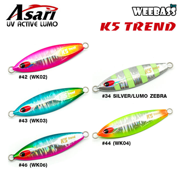อุปกรณ์ตกปลา-asari-เหยื่อจิ๊กกิ้ง-รุ่น-k5-trend-45g-เหยื่อจิ๊ก-jigging-lure