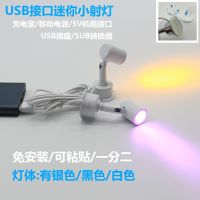 ✐❦✥  USB poling double led shoot the light 5 v charging treasure interface under hand model display concentrated lights