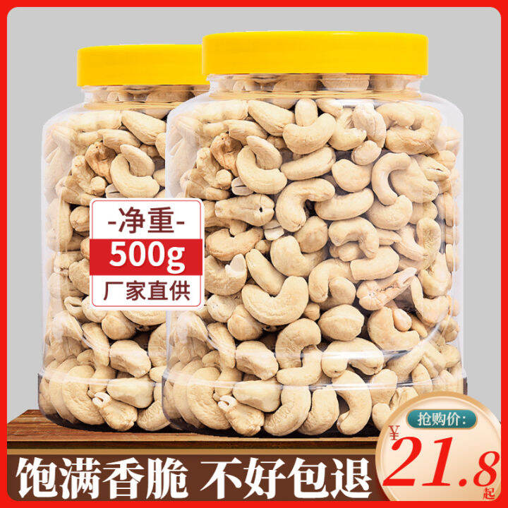 New Original Flavor Cashew Kernel500gCooked Baked Vietnamese Nuts