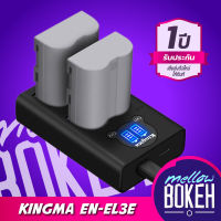 Kingma Nikon (EN-EL3E) แบตกล้อง แท่นชาร์จ [รับประกัน 1 ปี]