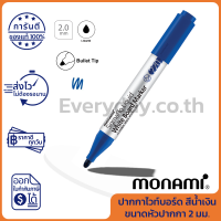 Monami SigmaFlo Liquid White Board Marker 220 Bullet 2 mm (Blue) ปากกาไวท์บอร์ด สีน้ำเงิน ขนาดหัวปากกา 2 มม.