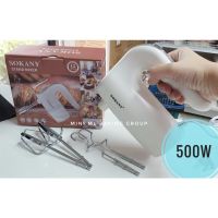 เครื่องตีแป้ง แรงดี 500W ตรา SOKANY (5 สปีด) แบบมือจับ  เครื่องตีไข่