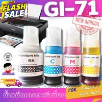 (GI-71)  หมึกเติม ปรินเตอร์ แคนนอน GI-71   น้ำหมึกเทียบเท่าเกรดพรีเมี่ยม   for  G1020/G2020/G3020 #หมึกสี  #หมึกปริ้นเตอร์  #หมึกเครื่องปริ้น hp #หมึกปริ้น   #ตลับหมึก