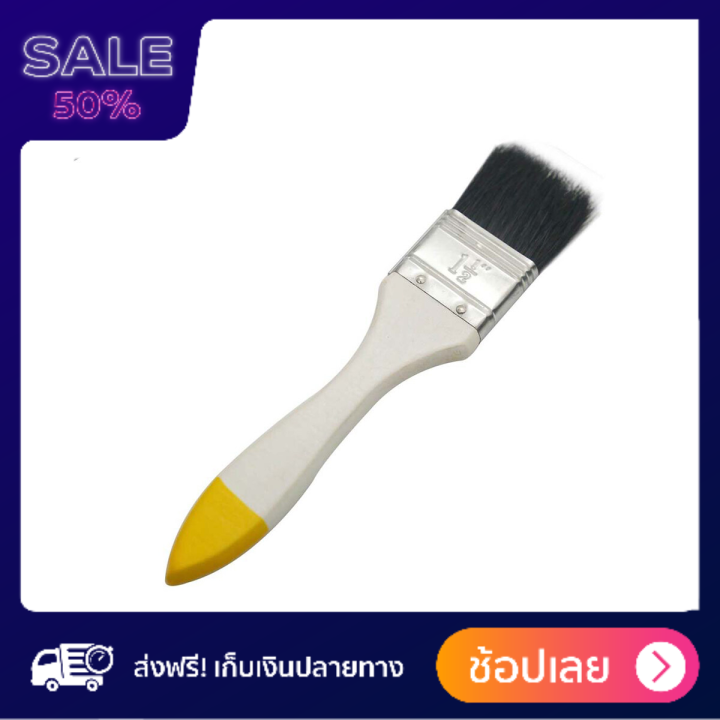 nash-แปรงทาสี-1-1-2-นิ้ว-รุ่น-nm003-ea-color-spray-สีกระป๋อง-แปรงทาสี-paint-brush