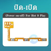 on-off แพรเปิด-ปิด Hot9 Play แพรเพิ่มเสียง-ลดเสียง Hot 9 Play แพรOn-Off hot8 แพร ลดเสียง-เพิ่ม hot9Play