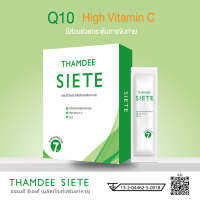 ธรรมดี ซีเอเต้ THAMDEE SIETE % ดูแลร่างกาย 7 วัน 9 ระบบ