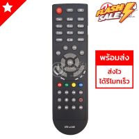 รีโมท INFOSAT รุ่นHD-e168 [มีสินค้าพร้อมส่งตลอดนะครับ] #รีโมททีวี  #รีโมทแอร์  #รีโมท