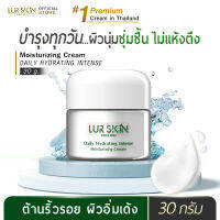 ⚡ส่งฟรี⚡ LUR SKIN MOISTURIZING CREAM เลอ สกิน มอยส์เจอร์ไรซิ่ง ครีม ปริมาณ 30 กรัม ฟื้นบำรุงผิวด้วยคุณค่าของความชุ่มชื้นจากใต้ท้องทะเลลึก