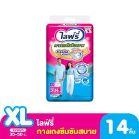 Lifree ไลฟ์รี่ กางเกงผ้าอ้อมผู้ใหญ่ ขนาด XL 14 ชิ้น by Big C