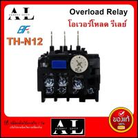 โอเวอร์โหลด THN-12 Overload Relay TH-N12(ใช้กับแมกเนติก S-N10 ถึง S-N12)