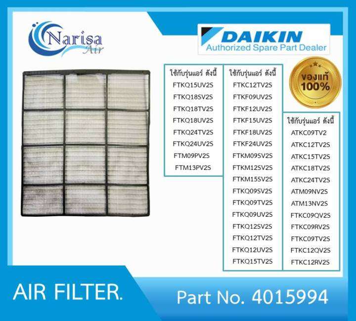 Daikin AIR FILTER Part. 4015994 Lazada.co.th