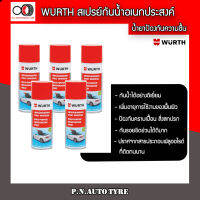 WURTH สเปรย์กันน้ำ อเนกประสงค์ น้ำยาป้องกันความชื้น 400 ML