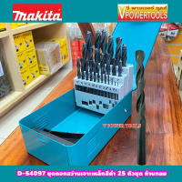 MAKITA D-54097 / D-54128 มากีต้า ชุดดอกสว่านจาะเหล็กสีดำ 25 ดอก/ชุด