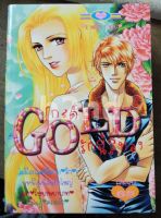 หนังสือการ์ตูน GOLD โกลด์ รักนี้สีทอง 2 เล่มจบ / หมึกจีน