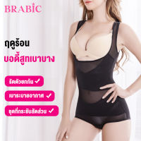 Brabic บอดี้สูทกระชับ บอดี้สูทกระชับสัดส่วนบอดี้สูทสลิม จั๊มสูทกระชับสัดส่วนระบายอากาศยกสะโพกท้องบาง ชุดรัดรูป