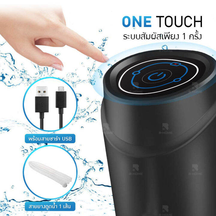 ที่กดน้ำดื่ม-เครื่องกดน้ำ-b-home-กดน้ำอัตโนมัติ-เครื่องกดน้ำ-auto-เครื่องดูดน้ำอัตโนมัติ-usb-เครื่องปั๊มน้ำ-automatic-water-dispenser-pump-ที่กดน้ำ-จากถัง-ที่กดน้ำดื่ม-เครื่องดูดน้ำ-แบบชาร์จไฟ-มีขนาดเ