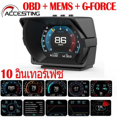 A450 Thai Langauge OBD2 gps สมาร์ทเกจ Smart Gauge HUD สำหรับรถยนต์ A450 OBD + MEMS + G-FORCE มาตรวัดความเร็วดิจิตอลมัลติฟังก์ชั่นคอมพิวเตอร์ออนบอร์ด After 2012 Year Car