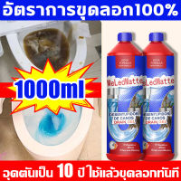 ?ละลายสิ่งอุดตันได้ 520ชนิด น้ำยาล้างท่อ?1000MLความจุขนาดใหญ่ โซดาไฟ ไม่มีกลิ่นเหม็นและแบคทีเรียอีกต่อไป ท่อตัน น้ำยาระเบิดท่อ คืนเงินได้ถ้าไม่มีผลน้ำย ผงสลายท่อตัน ผงล้างท่อตัน ท่อตัน ทะลวงท่อ น้ำยาล้างท่อตัน ผงระเบิดท่อตัน โซดาไฟส้วมตัน โซดาไฟล้างท่อ