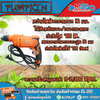 Pumkin สว่านกระแทก 16 มม. รุ่น J-D1620 710วัตต์ มอเตอร์แบบไม่ใช้แบบถ่านประสิทธิภาพสูง ระบบหัวจับดอก แบบจำปาขัน บริการเก็บเงินปลายทาง ส่งฟรี