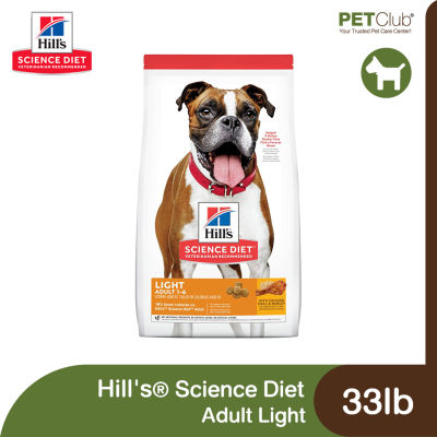 [PETClub] Hills® Science Diet® Adult Light - อาหารเม็ดสุนัข ควบคุมน้ำหนัก 33lb