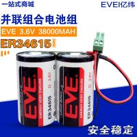 เครื่องมือทางกล3.6V IoT ER34615-2แนวขนาน2023ชิ้น (ของใหม่) สีดำเครื่องวัดการไหลชุดแบตเตอรี่มิเตอร์ก๊าซ