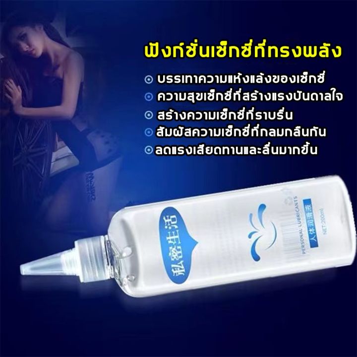 ตรงปก-แท้แน่นอน-100-นำเข้าจากญี่ปุ่น-smsh-เจลหล่อลื่น-200ml-เนื้อบางเบาไม่เหนียว-สูตรน้ำ-เจลหล่อลื่นsex-เจลกระตุ้นหญิง-เจลหล่อลืนหญิง