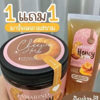 1แถม1 Tamarind Honey Mask มาร์คมะขามลอกผิว ชีวาเฮิร์บ (ทั้งหมด2ชิ้น)