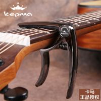 High-end Original Genuine Kepma K-6 capo Kepma guitar original metal capo high-end folk guitar clip