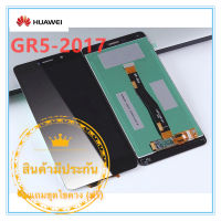 หน้าจอ HuaWei GR5-2017 /LCD GR5/2017/HUAWEI/  แถมฟรีชุดไขควง กาวติดโทรศัพท์ 15 มล.T8000( มีประกัน)