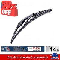 ใบปัดน้ำฝน (ฝั่งคนนั่ง) BOSCH ขนาด 14" รุ่น ADVANTAGE #รีโมท  #รีโมททีวี   #รีโมทแอร์ #รีโมด