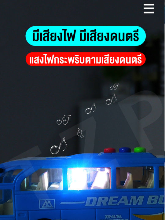 ของเล่น-ของเมล์-รถโดยสารประจําทาง-จำลองรถบัสของเล่นขนาดใหญ่สามารถเปิดประตู-มีไฟมีเสียง-สินค้าพร้อมส่ง-โมเดลรถประจำของเล่น