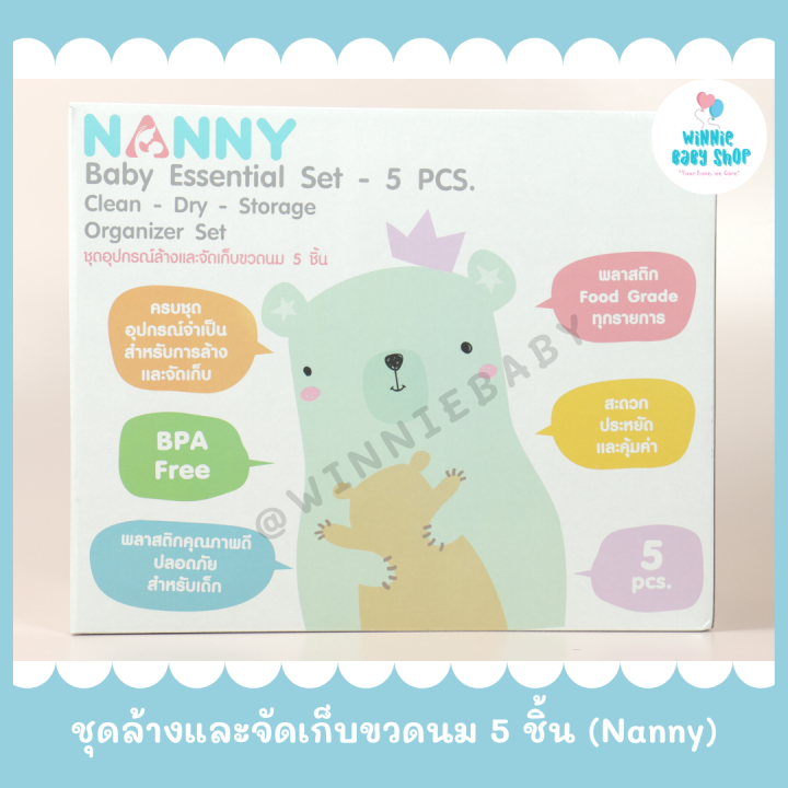 nanny-ชุดอุปกรณ์-ที่ล้างขวดนม-และ-ที่เก็บขวดนม-ที่คว่ำขวดนม-เซ็ท-5-ชิ้น-s5-n216