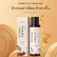 [ซื้อสองแถมหนึ่ง] HIISEES ครีมไวท์เทนนิ่งต่อต้านกระ มาสก์กระและไวท์เทนนิ่ง, น้ำยาทำความสะอาดกระ, เอสเซ้นส์กระ ลบเลือนจุดด่างดำ ซ่อมแซมผิว ปรับสีผิวให้กระจ่างใส ขาวขึ้น ลดผิวหมองคล้ำ ผิวเต่งตึง ครีมหน้าใส ครีมฝ้า ครีมหน้าขาว ครีมรักษาฝ้า สิวและจุดด่างดำ