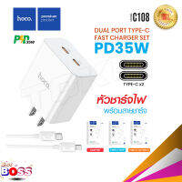 hoco C108 หัวชาร์จ /สายชาร์จ PD35W Type-C x2 Dual Port 2PD (2C) Fast Charger Set ชาร์จเร็ว รุ่นใหม่ล่าสุด biggboss